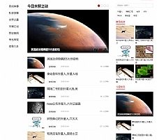（带手机版数据同步）未解之谜新闻网类网站源码 奇闻异事网站织梦模板
