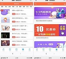 全新UI微赚系统 文章分享转发 威客任务 小说广告联盟赚钱系统微信朋友圈引流裂变