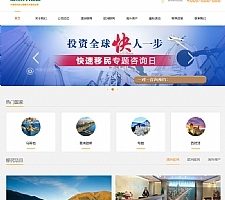 （带手机版数据同步）移民留学出国商务服务类网站源码 留学签证办理网站织梦模板