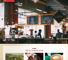 （自适应手机版）响应式咖啡奶茶原料制作类网站源码 HTML西餐点心茶饮类网站织梦模板