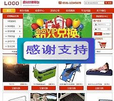 开源积分网站商城 积分兑换网站,积分兑换源码,一键生成兑换码,PC+WAP积分