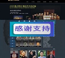 鐡峰櫒鑹烘湳鍝佹媿鍗栬涓氬叕鍙哥綉绔欐簮鐮?缁囨ⅵdedecms妯℃澘