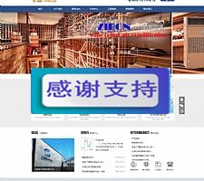 蓝色简单机械设备空调公司网站源码 织梦dedecms模板