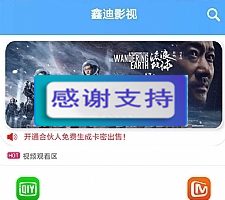 2019最新鑫迪影视双端聚合影视1.2版本全套开源源码 去授权+视频教程