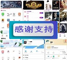 最新版全网VIP影视APP源码 带商城系统+安卓苹果双端