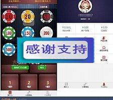 手机自适应二开骰子网站源码+免公众号+免签支付即时到账