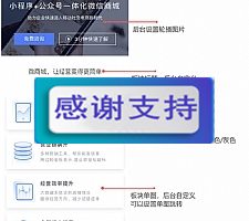精美推广页面 V1.0.1 全开源版
