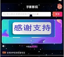 星空版千月影视APP源码无限代理版 支持iOS+安卓双端打包