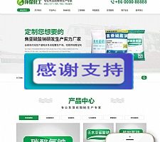 (带手机移动端)硫酸钠化学用品生产企业网站源码 织梦dedecms模板