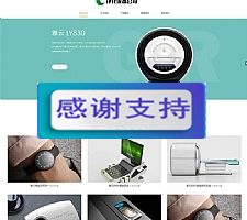 (自适应手机移动端)大气响应式净化器设备公司网站源码 织梦dedecms模板