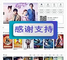 2019最新修复版飞猫云影视系统 5.2.3源码 附带支付和代理功能