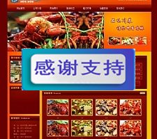红色美食西餐厅饭店川菜馆食品企业网站源码 织梦dedecms模板