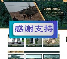 军绿色户外装备鞋业公司网站源码 织梦dedecms模板