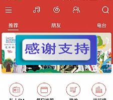 E4A仿安卓网易云音乐播放器源码