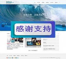 (自适应手机移动端)简洁响应式电子产品公司网站源码 织梦dedecms模板