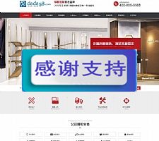 展柜陈列展示品企业网站源码 织梦dedecms模板