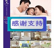 家居床上用品企业网站源码 织梦dedecms模板