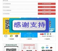 四合一个人收款码在线生成源码 免安装版