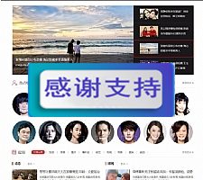 帝国cms仿明星网源码 时尚大气 漂亮美观 明星网资讯网站系统