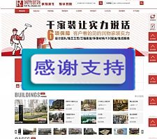 装饰公司网站源码修复版 带手机移动端 后台功能强大 Thinkphp内核