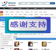 游戏网站源码程序 手游交易平台网站源码