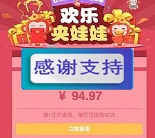 非常火热的微信夹娃娃抓猴子赚钱游戏程序源码，带三级分销功能和第三方接口，带安装教程