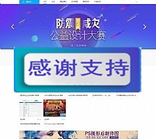 163aas源码论坛 精品源码分享论坛高档大气