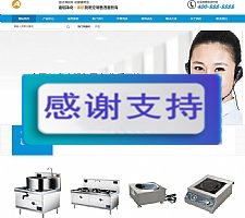 （带手机版数据同步）营销型油烟空气净化器商用电磁炉电器类网站源码 厨房电器设备织梦模板
