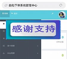 PHP彩虹代刷网5.0破解版 彩虹自助下单系统源码