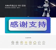 智能交易機器人网站打包 带安装说明