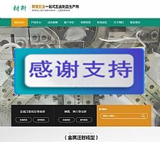 （带手机版数据同步）营销型精密材料模具五金类网站源码 精密仪器设备网站织梦模板