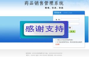 ASP.NET医药ERP管理系统源码 药品销售管理系统源码_源码下载