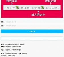 微信拍一拍小尾巴生成源码