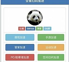 【引流源码】 QQ全套扫码加速引流源码分享