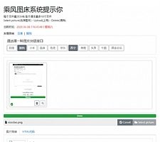 聚合图床纯PHP源码 多接口