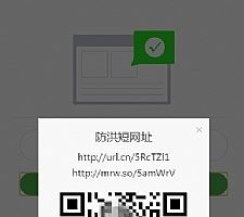 响应式域名防红码 v1.02修复 防红二维码