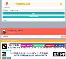 PHP横幅广告图片在线制作网站源码 开源无加密