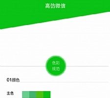 新版仿微信社交社区即时通讯聊天源码，带PC端及开发文档说明文档