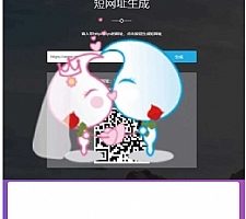 搏天短网址生成网站源码v3.1