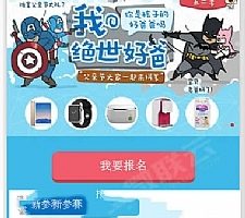 微信公众号投票活动系统源码 微信独立后台