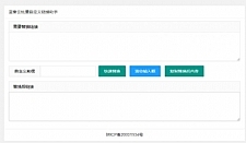 蓝奏可自定义域名替换源码