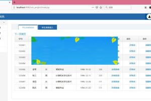 java学生成绩管理系统源码_源码下载