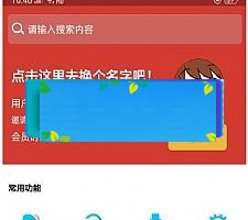 2019最新版本人人视频收费版去授权+安装说明+app