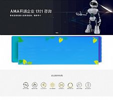 最新AMA智能交易机器人源码 带安装说明