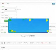 PHP家庭在线记账理财管理系统源码