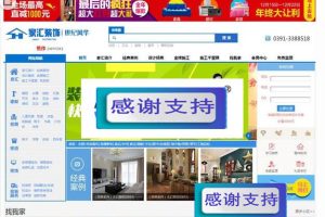 Thinkphp装修装饰设计公司网站源码_源码下载