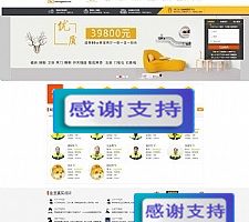 仿新浪抢工长装修招标网站源码 老工长装修网源码 装修网站源码