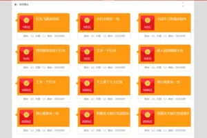 K211 会员提供H5红包雨互换互助源码_完整数据_带码支付