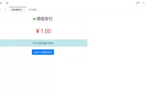 C044 PHP源码_最新YY币,UU币支付系统源码_单商户源码