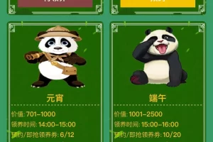 P1 2021最新熊猫区块链完整源码/区块链宠物/区块理财